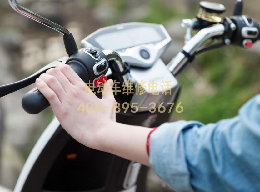 附近克拉玛依电动车维修服务中心